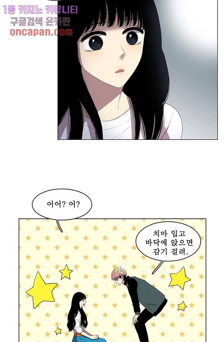 나의 빛나는 세계 17화 17