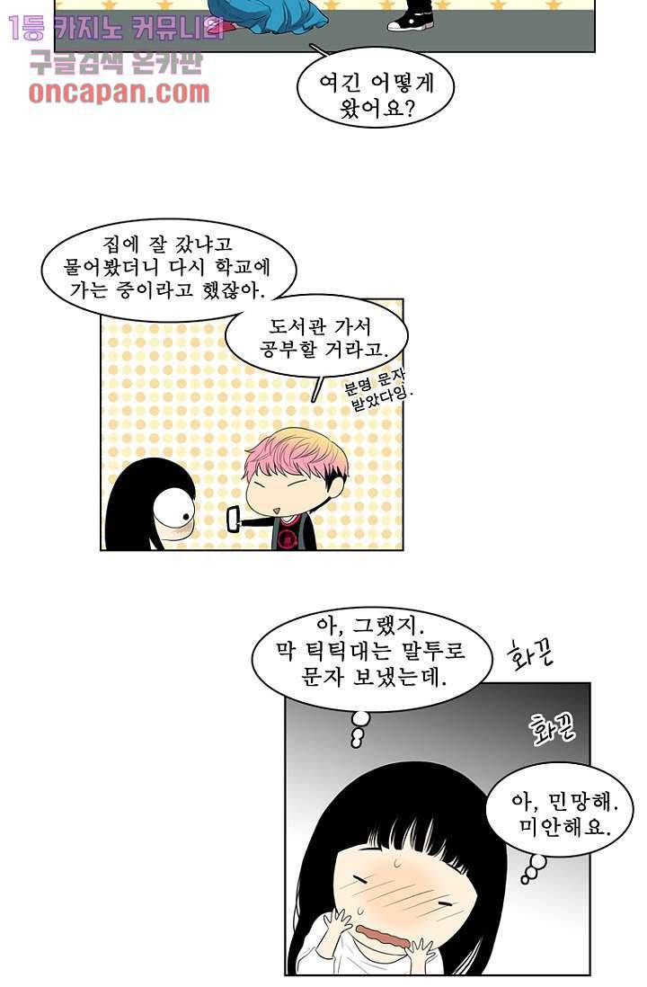 나의 빛나는 세계 17화 18