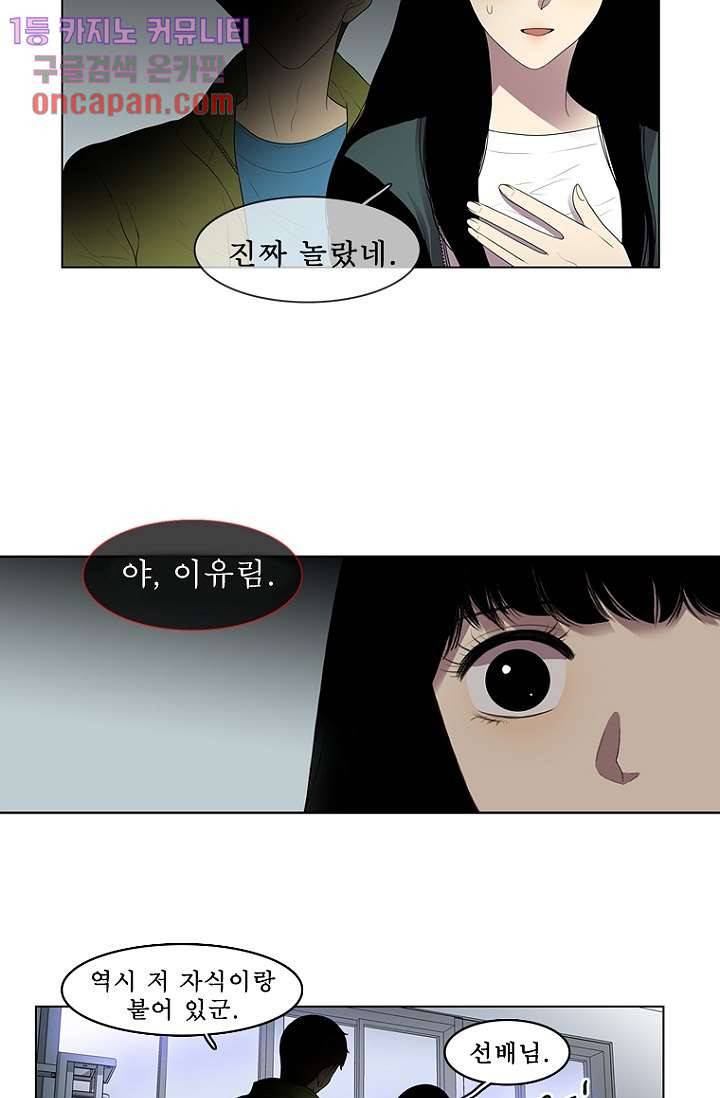 나의 빛나는 세계 17화 21