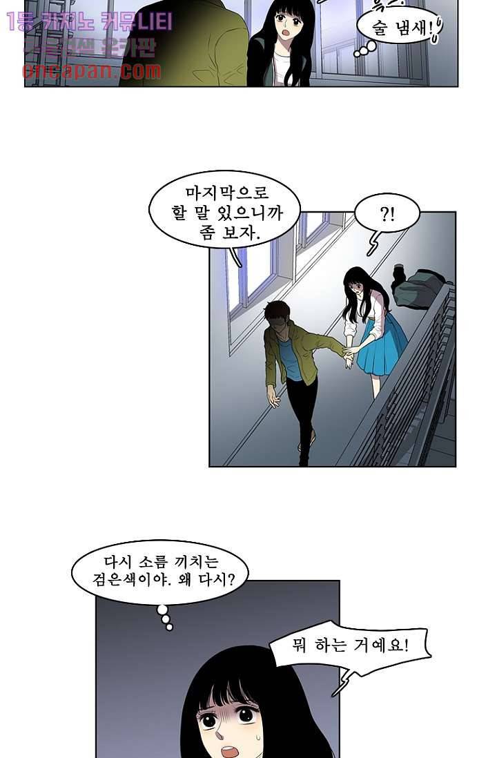 나의 빛나는 세계 17화 22