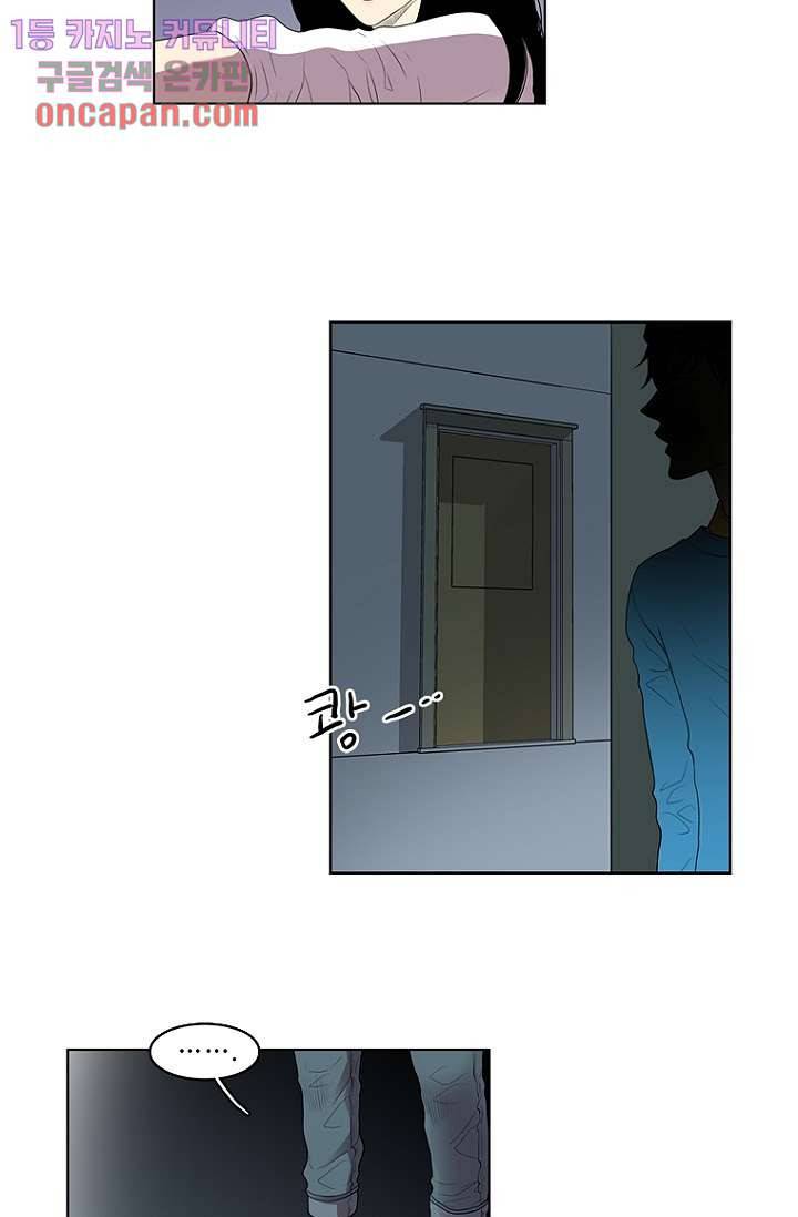 나의 빛나는 세계 17화 23
