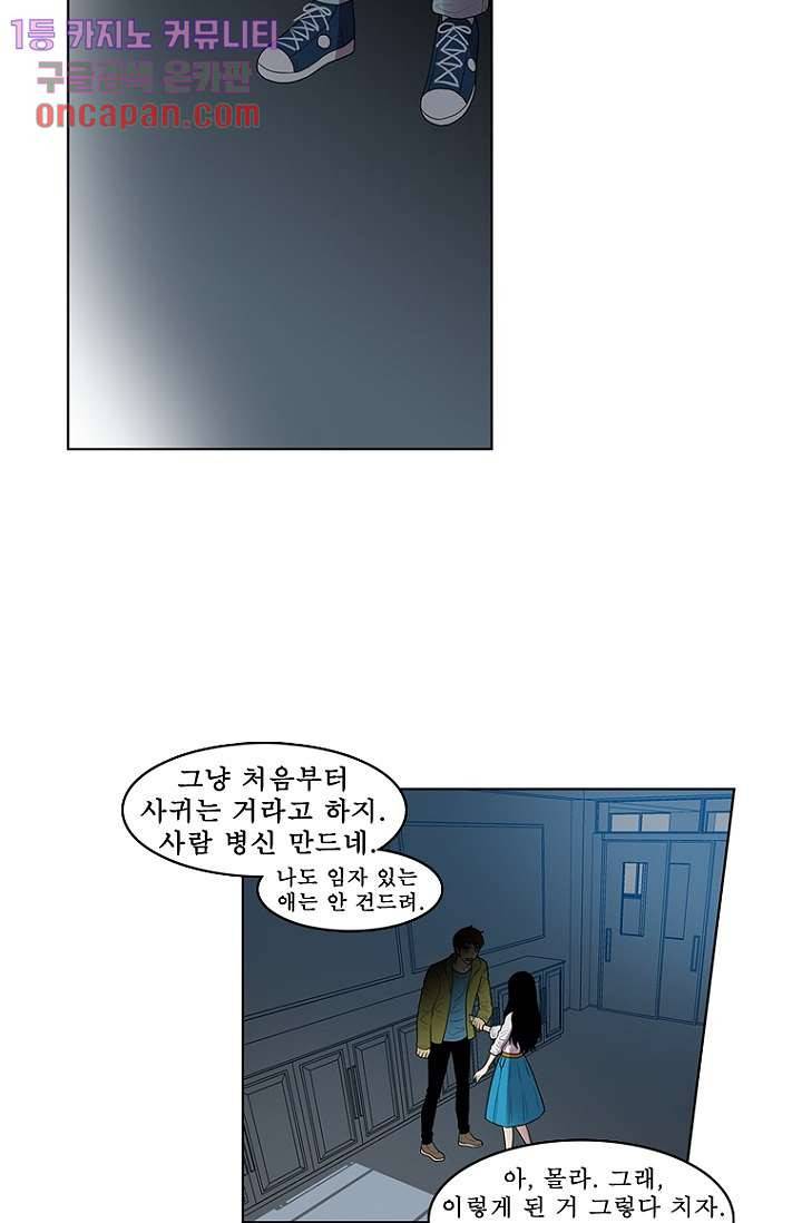 나의 빛나는 세계 17화 24