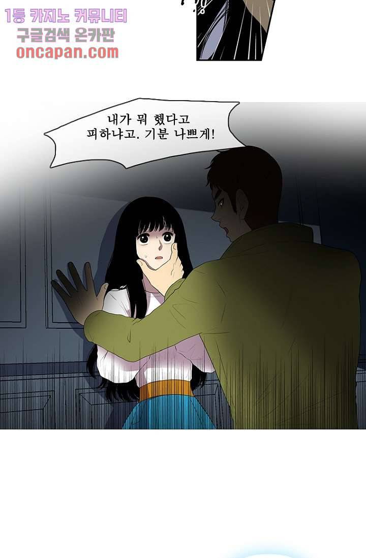 나의 빛나는 세계 17화 26