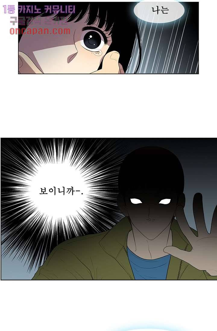 나의 빛나는 세계 17화 27