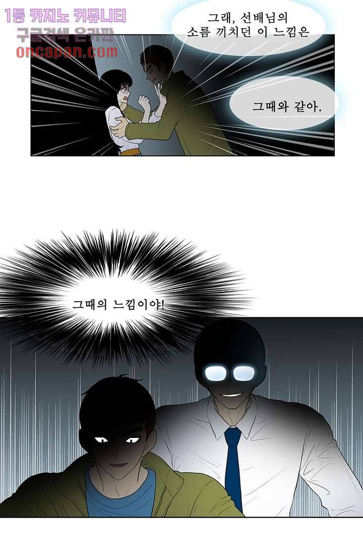 나의 빛나는 세계 17화 28
