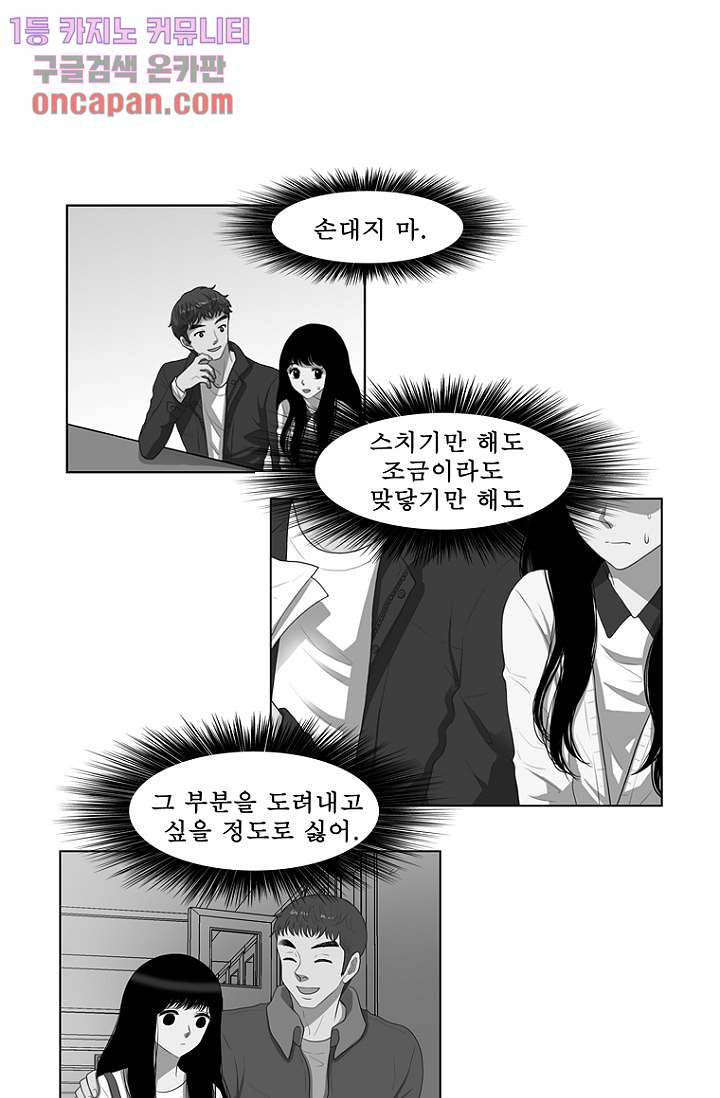 나의 빛나는 세계 17화 29