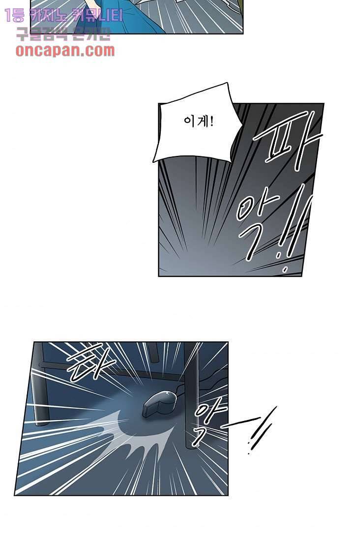 나의 빛나는 세계 17화 31