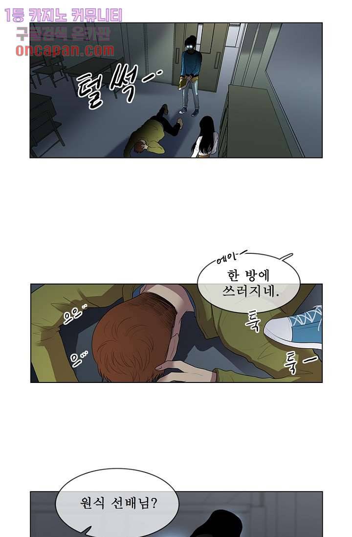 나의 빛나는 세계 17화 34