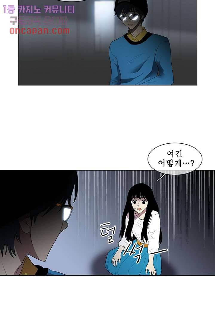 나의 빛나는 세계 17화 35
