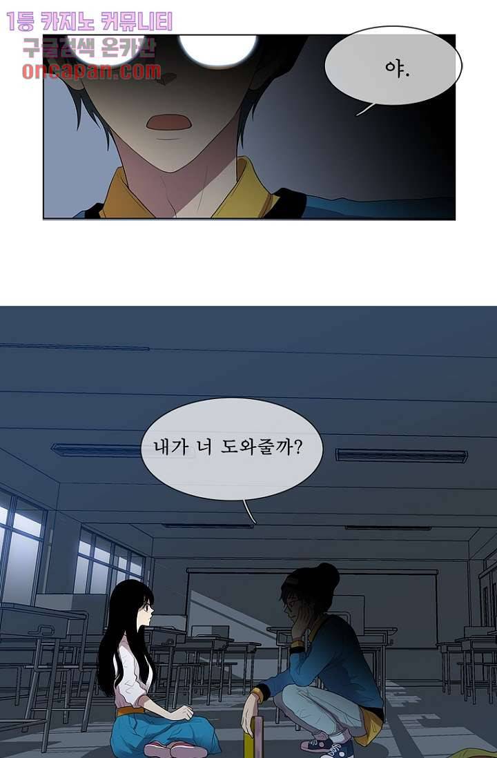 나의 빛나는 세계 17화 36