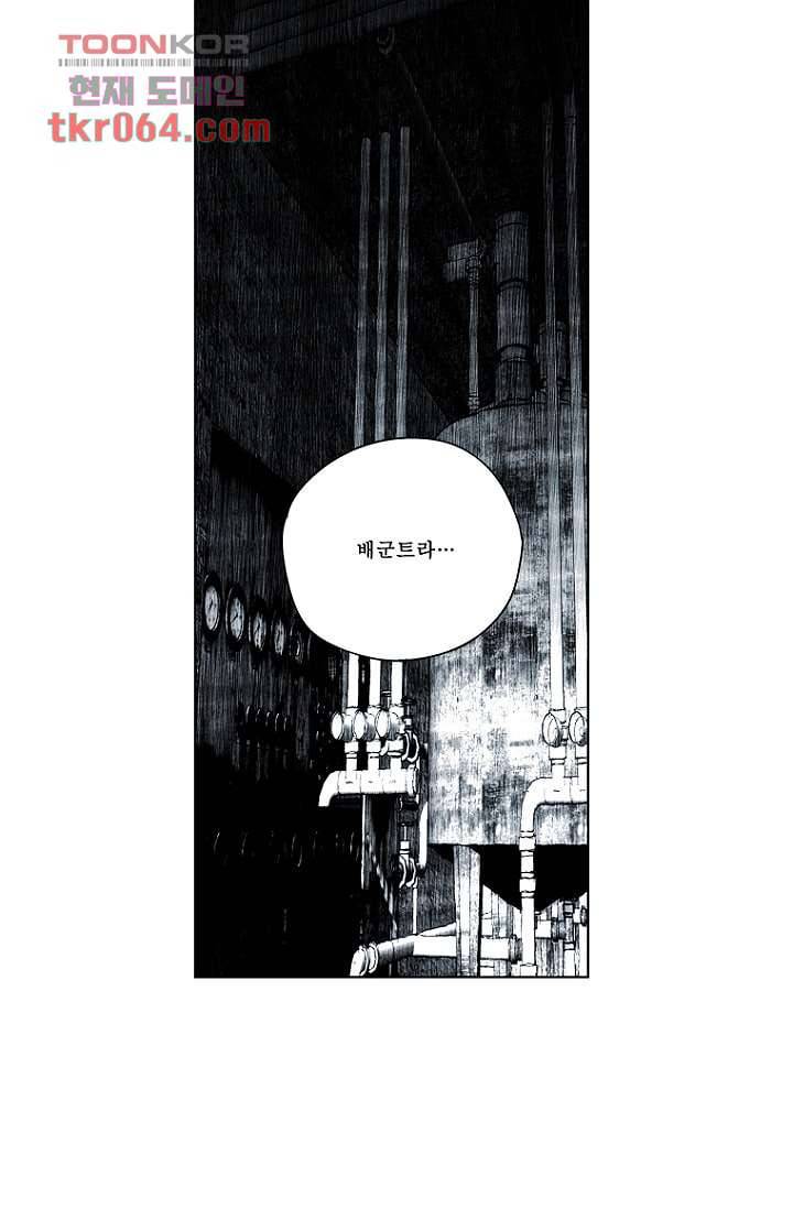 늑대처럼 울어라 12화 3