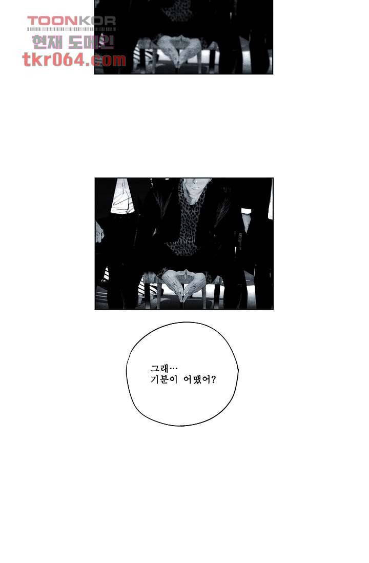 늑대처럼 울어라 12화 5