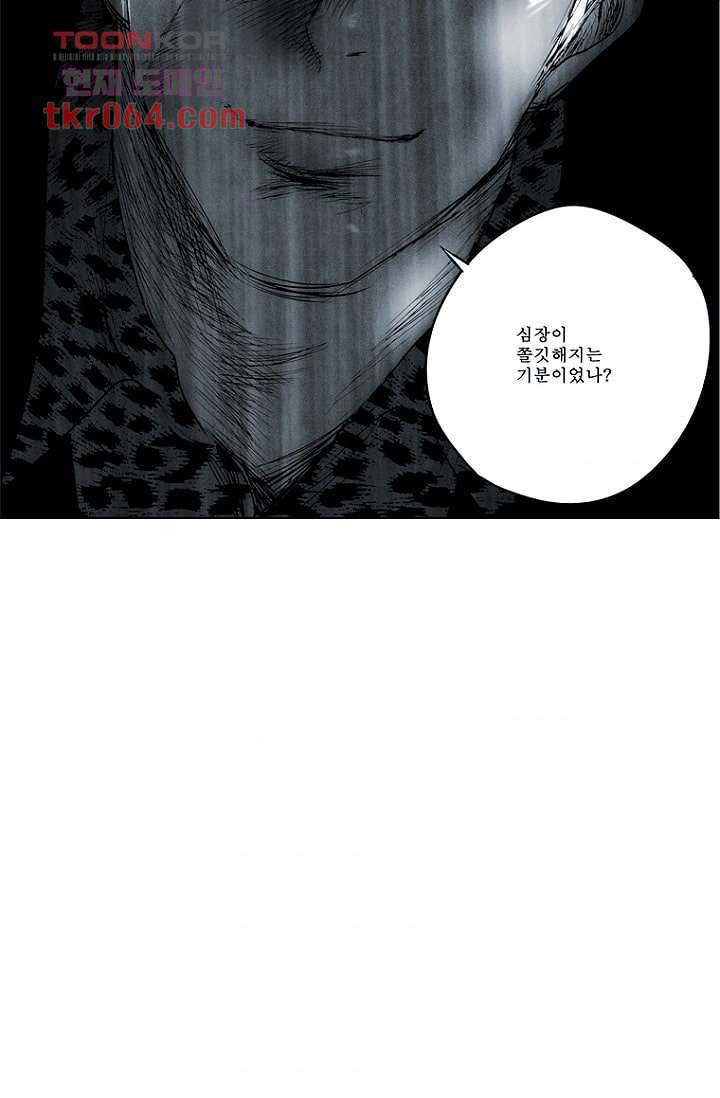 늑대처럼 울어라 12화 9