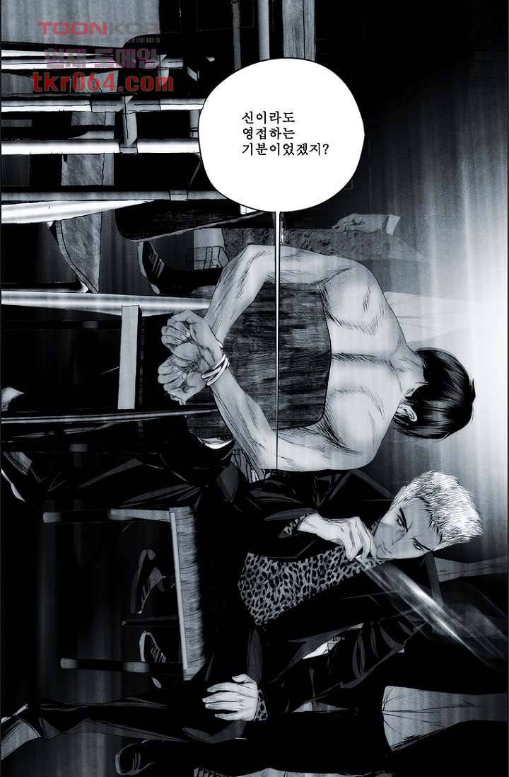 늑대처럼 울어라 12화 12