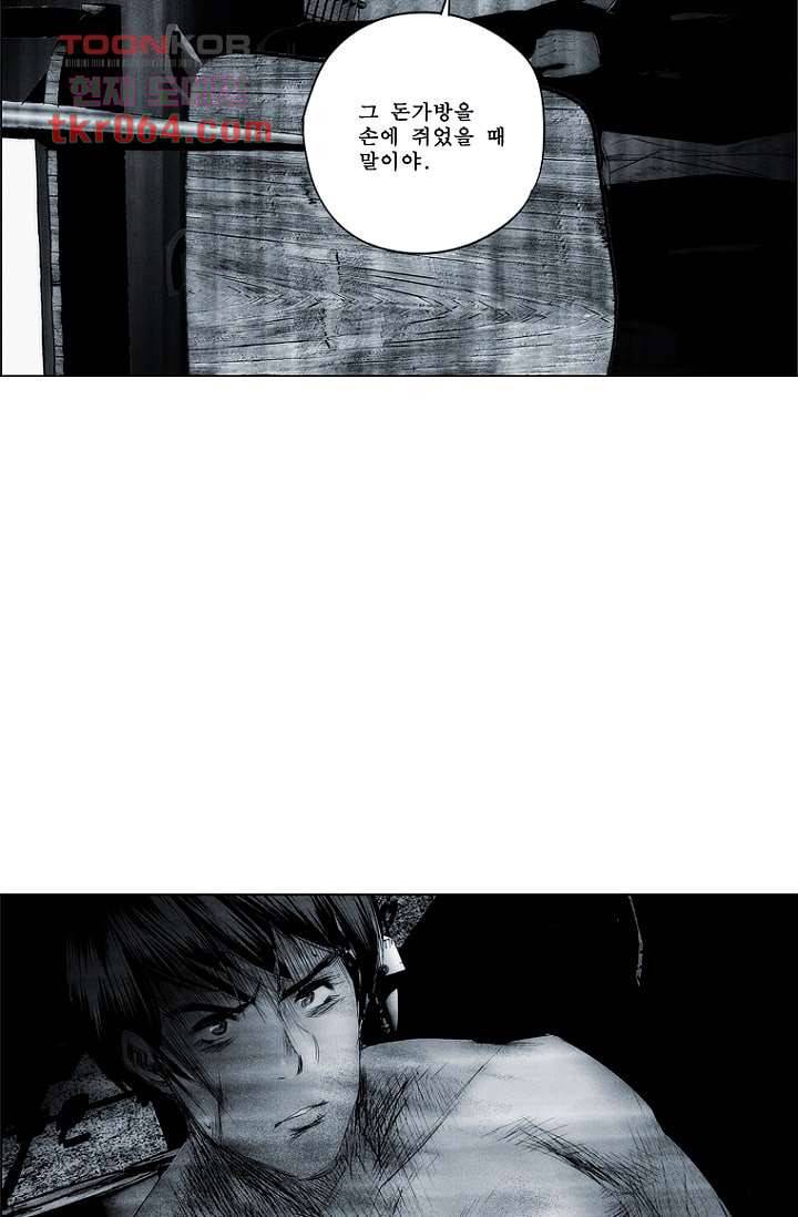 늑대처럼 울어라 12화 13