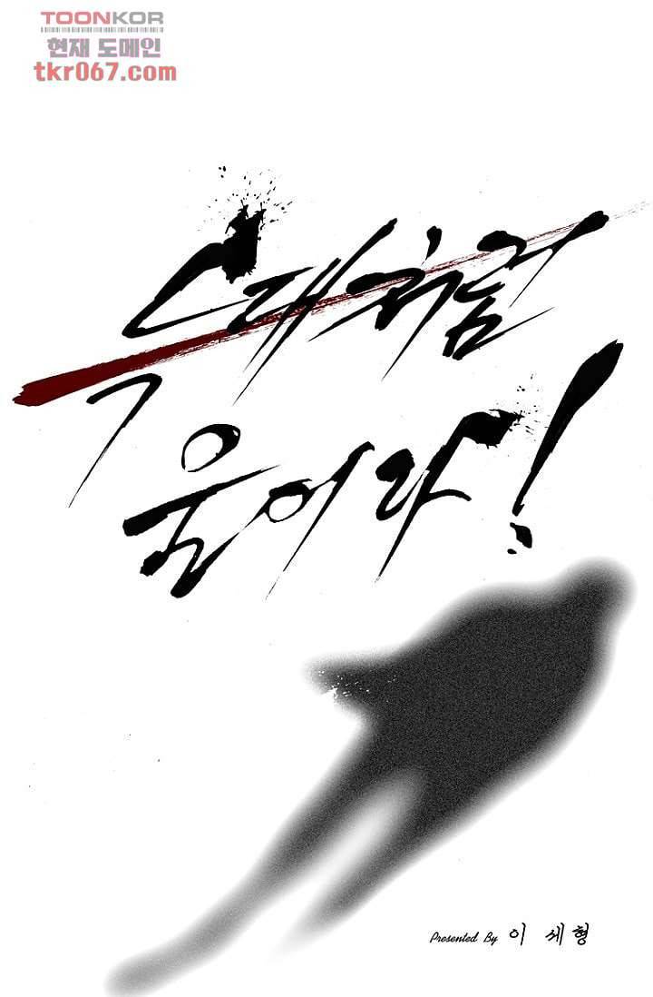 늑대처럼 울어라 19화 1