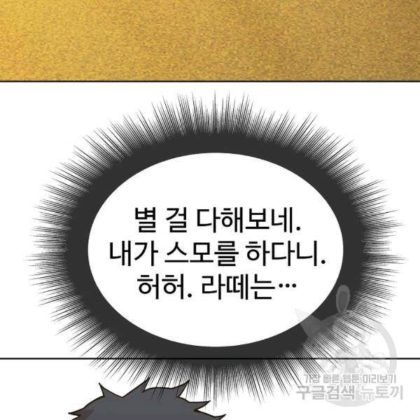 씨름의 희열 21화 3