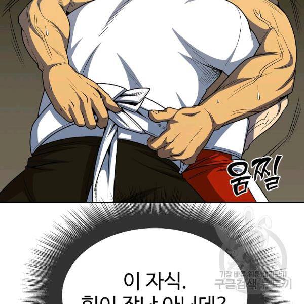 씨름의 희열 21화 11