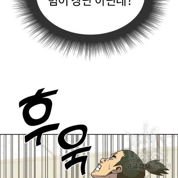 씨름의 희열 21화 12