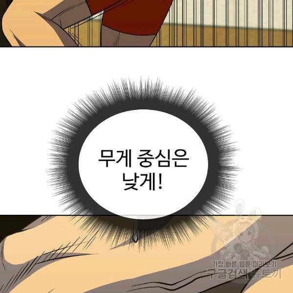 씨름의 희열 21화 14