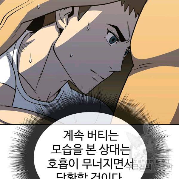 씨름의 희열 21화 15