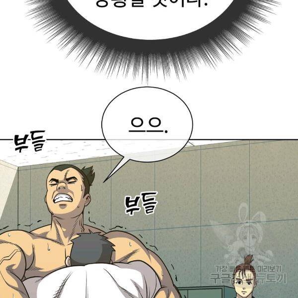 씨름의 희열 21화 16