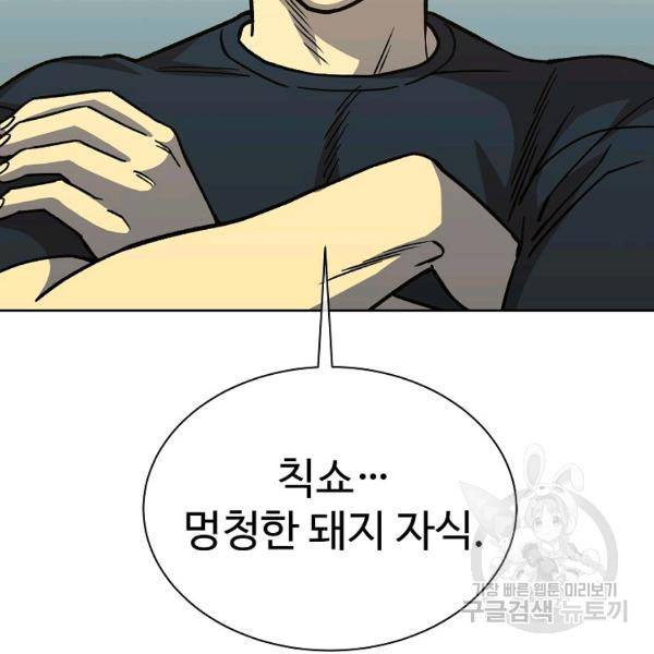 씨름의 희열 21화 19