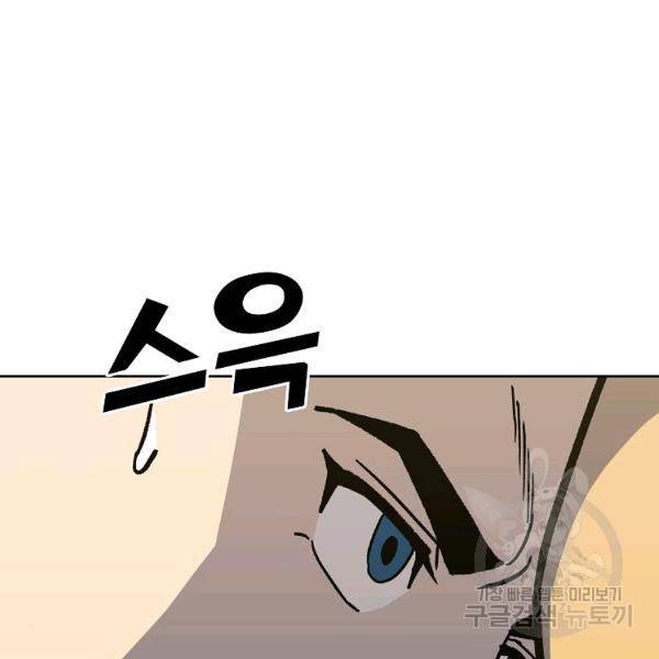 씨름의 희열 21화 20