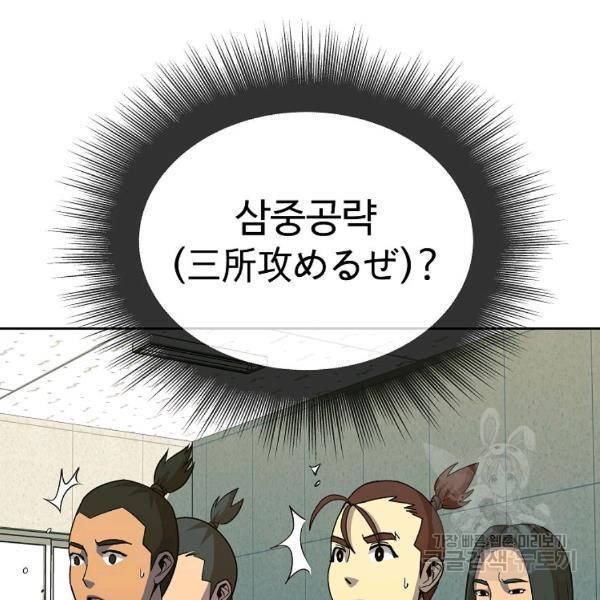 씨름의 희열 21화 24