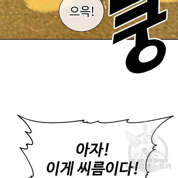 씨름의 희열 21화 28