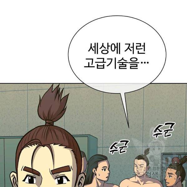 씨름의 희열 21화 31