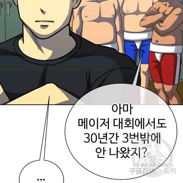 씨름의 희열 21화 32