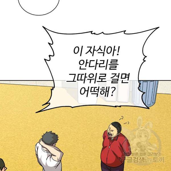 씨름의 희열 21화 33
