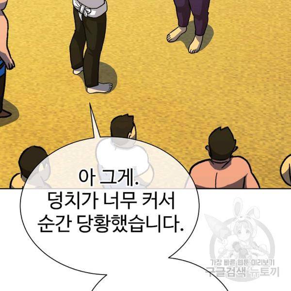 씨름의 희열 21화 34