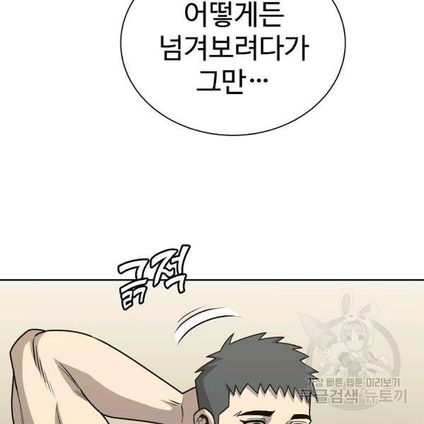 씨름의 희열 21화 35