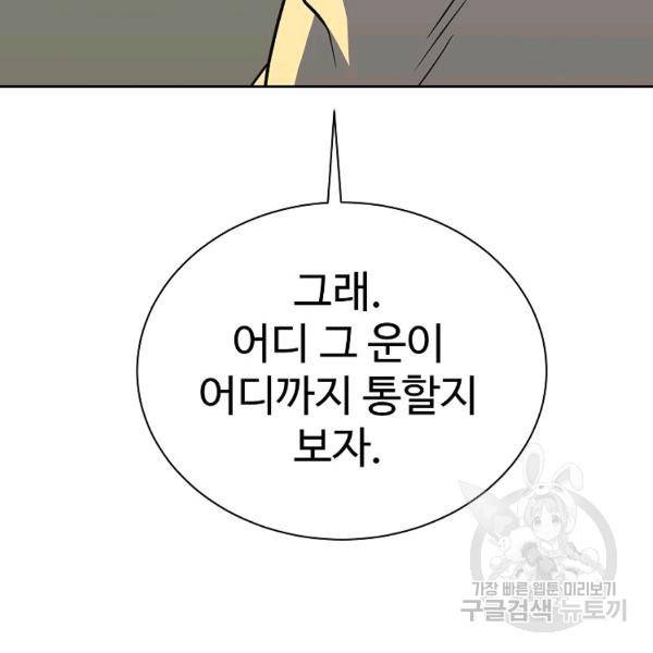 씨름의 희열 21화 39