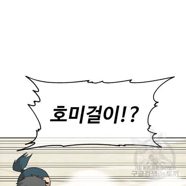 씨름의 희열 21화 40