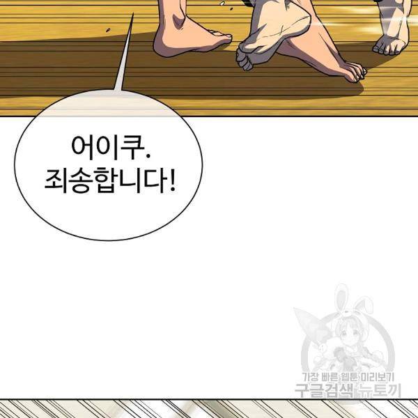 씨름의 희열 21화 42