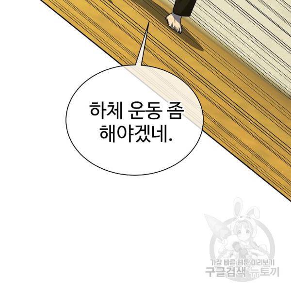 씨름의 희열 21화 44