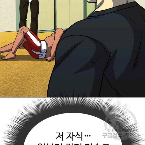 씨름의 희열 21화 46