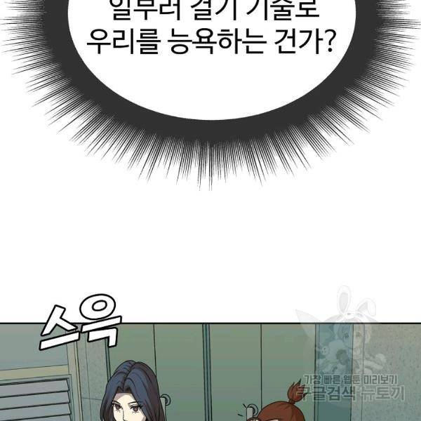 씨름의 희열 21화 47
