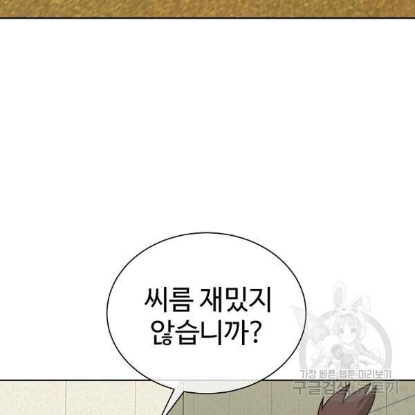 씨름의 희열 21화 49