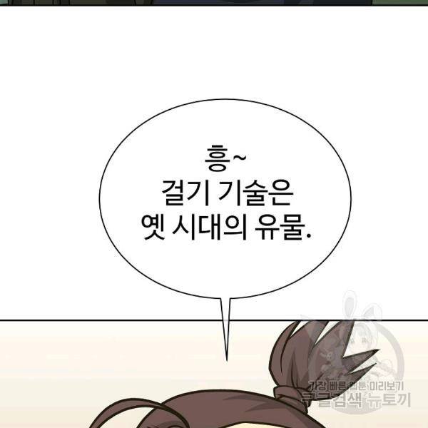 씨름의 희열 21화 51