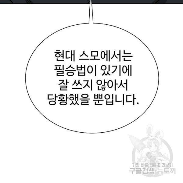 씨름의 희열 21화 53