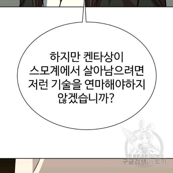 씨름의 희열 21화 55