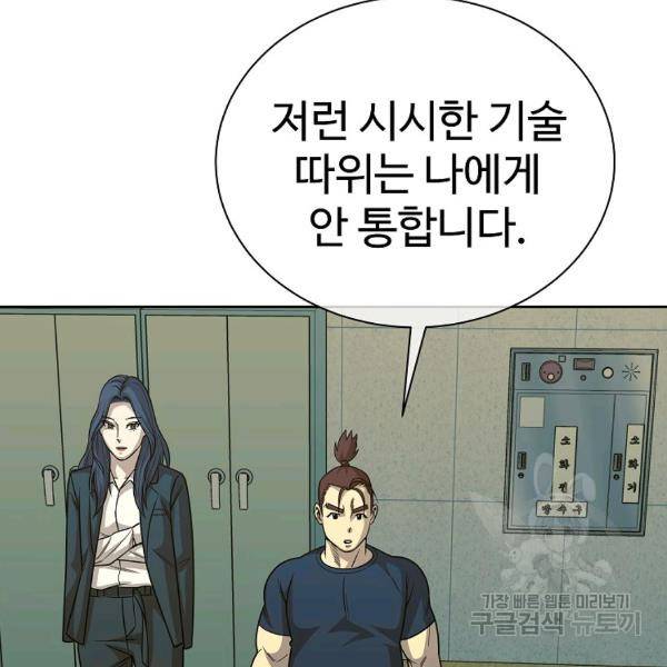 씨름의 희열 21화 57