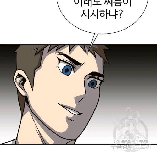 씨름의 희열 21화 61
