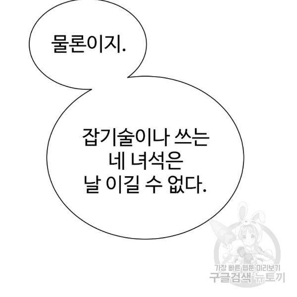 씨름의 희열 21화 63