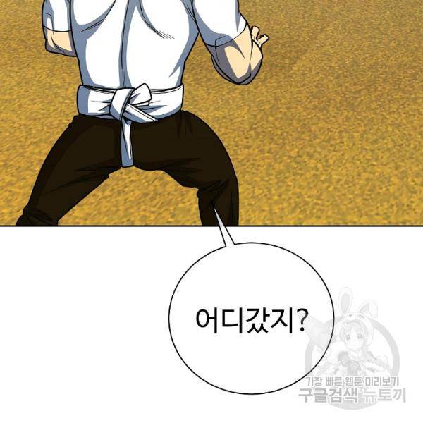 씨름의 희열 21화 72