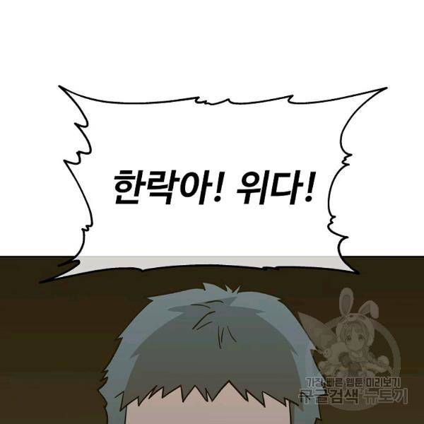 씨름의 희열 21화 73